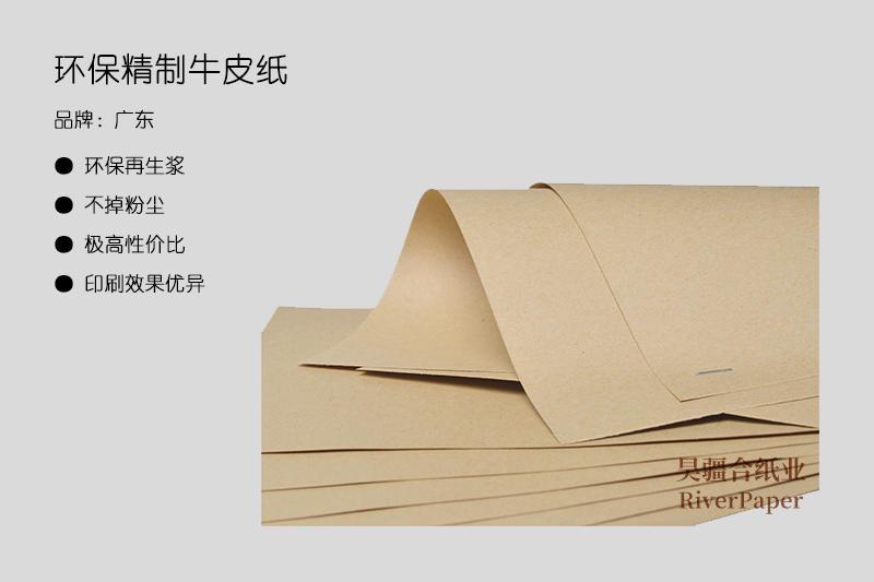 什么是優(yōu)質(zhì)牛皮紙？優(yōu)質(zhì)牛皮紙的價格是多少？