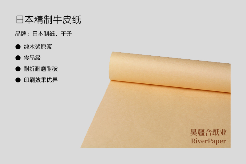 什么是優(yōu)質(zhì)牛皮紙？優(yōu)質(zhì)牛皮紙的價格是多少？