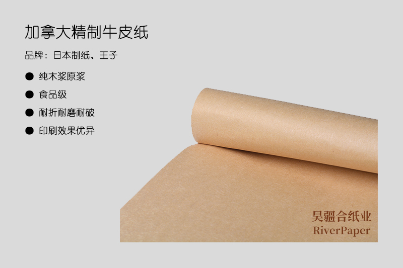什么是優(yōu)質(zhì)牛皮紙？優(yōu)質(zhì)牛皮紙的價格是多少？