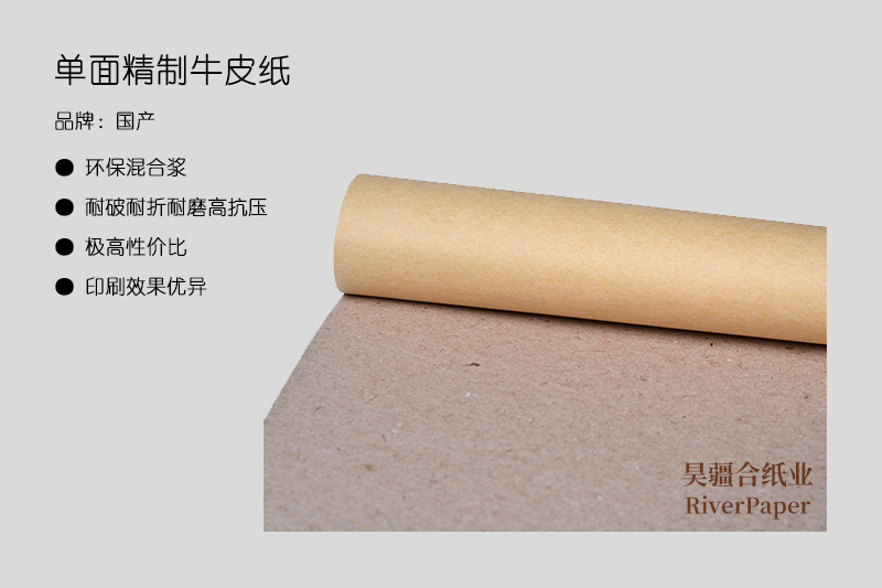 什么是優(yōu)質(zhì)牛皮紙？優(yōu)質(zhì)牛皮紙的價格是多少？