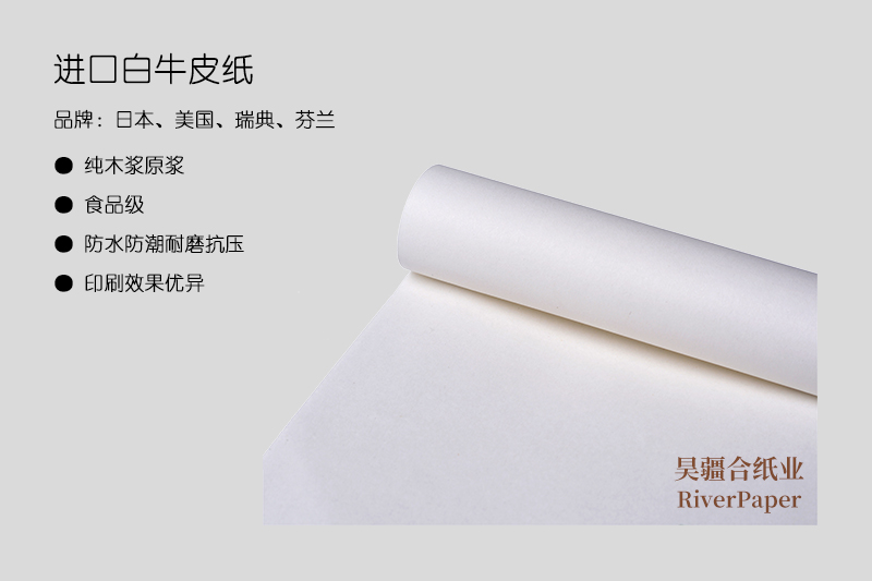 120g白牛皮紙多少錢一噸？