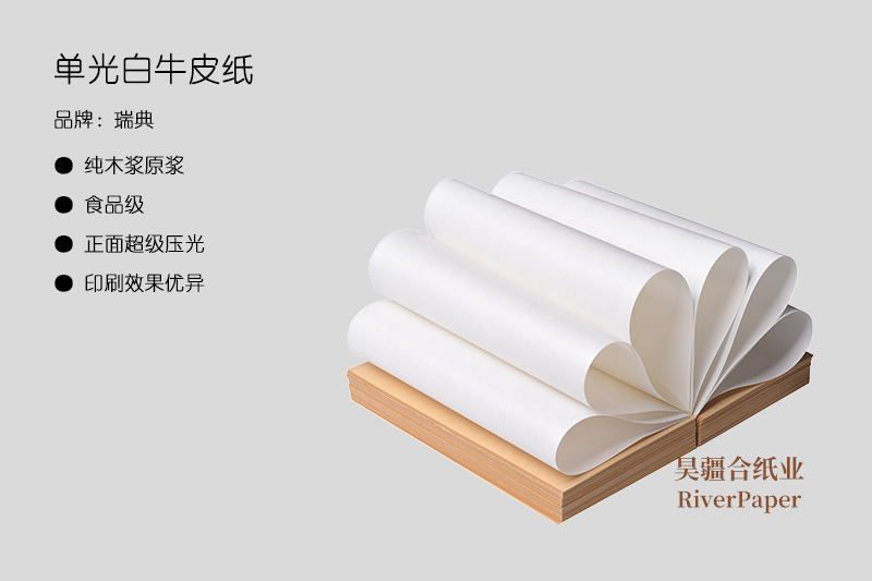 120g白牛皮紙多少錢一噸？