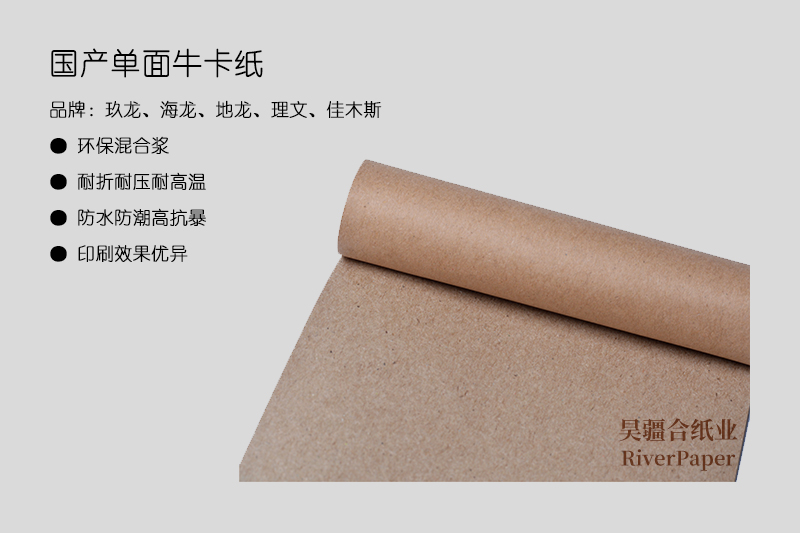 普通牛皮紙市場單價多少一噸 普通牛皮紙市場單價多少一噸