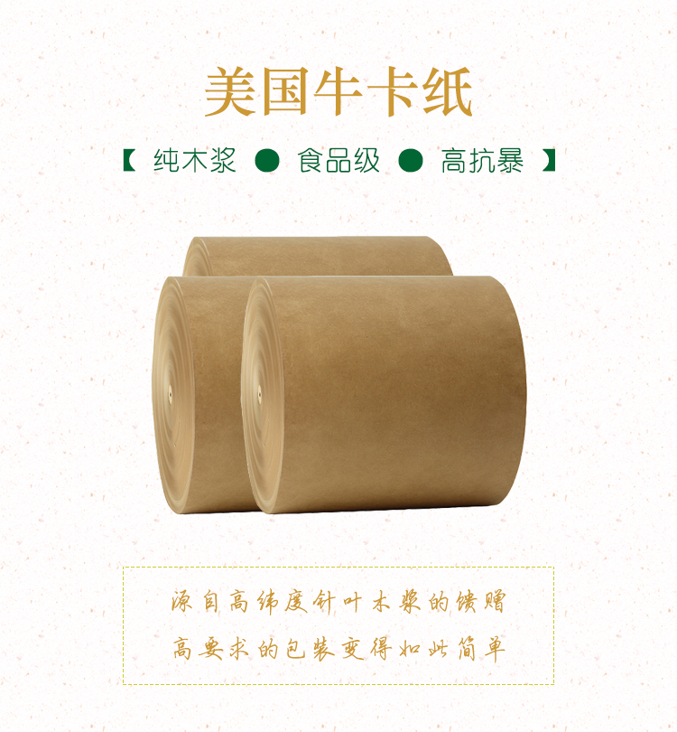 美國(guó)純木漿?？? title=